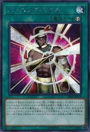 バーニングソウル 【20PP-JP012-SCR】