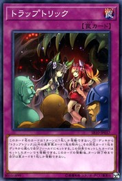 トラップトリック【SR10-JP037-C】