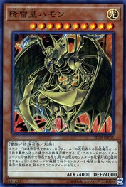 Hamon, Lord of Striking Thunder [SD38-JPP02-UR]