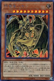 Hamon, Lord of Striking Thunder [SD38-JPP02-SCR]