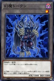 ファンタズムトークン【SD38-JPT01-C】