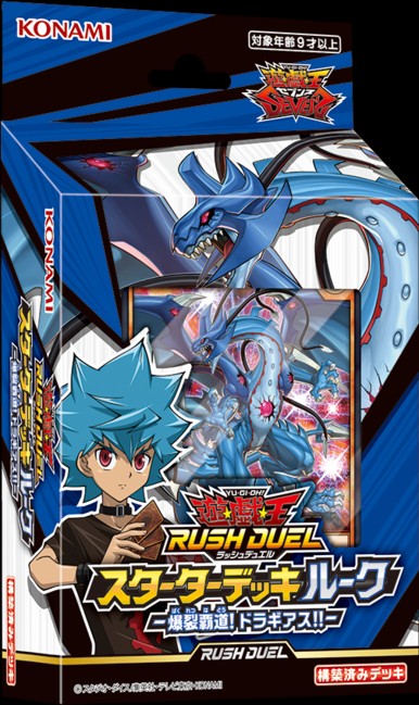 スターターデッキ ルーク 爆裂至上主義!ドラギア!! 【RD/ST02-JP-デッキ】