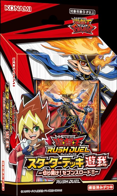 スターターデッキ ユガ「斬れ!」セブンズロード!! 【RD/ST02-JP-デッキ】