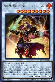 炎の貴騎士エンペラーシャルル【ROTD-JP042-UR】