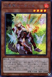 炎の貴騎士オジェ【ROTD-JP013-SCR】