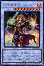 炎の貴騎士エンペラーシャルル【ROTD-JP042-SCR】