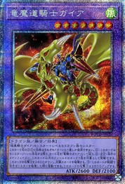Gaia the Magical Dragon Champion [ROTD-JP037-PSCR]