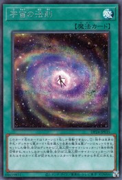 Law of the Cosmos [DP24-JP035-SCR]