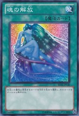 ソウルリリース【BE01-JP140-C】