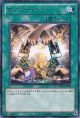 交換所【BE01-JP143-R】