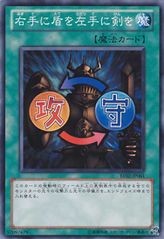 シールド&ソード【BE02-JP061-C】