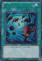 ヘビーストーム【BE02-JP068-UR】