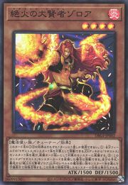 Magistus Flame Zoroa [DBGI-JP002-SR]