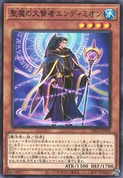 Magistus Master Endymion [DBGI-JP004-C]