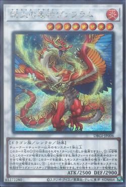 Magistus Dragon Vafram [DBGI-JP006-SCR]