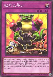 凶獣バトル【WPP1-JP073-C】