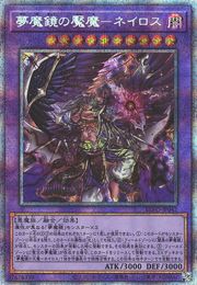 【BLVO-JP042-PSCR】夢魔鏡オネイロス