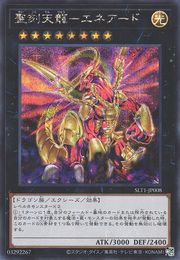 Hieratic Heavenly Dragon Overlord of Heliopolis [SLT1-JP008-SCR]