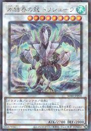 Trishula, Dragon of the Ice Barrier [SD40-JPP04-SCPR]