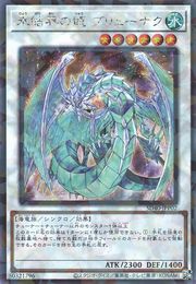 Brionac, Dragon of the Ice Barrier [SD40-JPP02-SCPR]