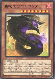 Supreme Archserpent Golgonda [LIOV-JP004-R]