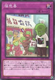 ふくびき【LIOV-JP080-NR】