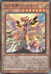 光のスカイピアサー バハルティヤ 【LIOV-JP023-UTR】