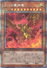 The Winged Dragon of Ra [PAC1-JP003-PSCR]