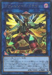 Borrelsword Dragon (Alternate Art) [PAC1-JP029-AA-SCR] – Cardingedge