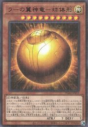 The Winged Dragon of Ra - Sphere Mode [PGB1-JP013-MUTR]