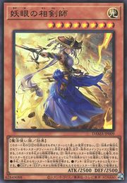 Sword Master of the Bewitching Iris [DAMA-JP009-UR]