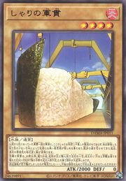 Rice Suship [DAMA-JP011-R]