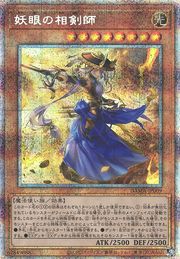 Sword Master of the Bewitching Iris [DAMA-JP009-PSCR]