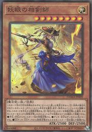 Sword Master of the Bewitching Iris [DAMA-JP009-UTR]