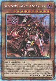 Machina Ruinforce - BODE-EN028 - Ultra Raro - 1° Edizione Machina Ruinforce - BODE-EN028 - Ultra Raro - 1° Edizione