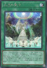 The Sacred Water of the Sky [SR12-JPP03-SCR]