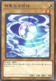 Mystical Shine Ball [SR12-JP009-C]