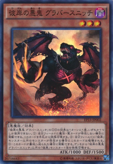 灼熱の深淵のマールブランシュ・グラフ 【EP15-JP002-SR】