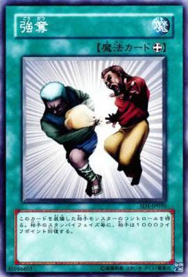Snatch Steal (Common) [SD1-JP010-C]