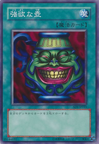 yugioh cards pot of greed Pot of Greed (Common) [SD1-JP015-C] – Cardingedge