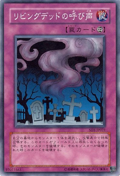 Call of the Haunted (Common) [SD1-JP021-C]