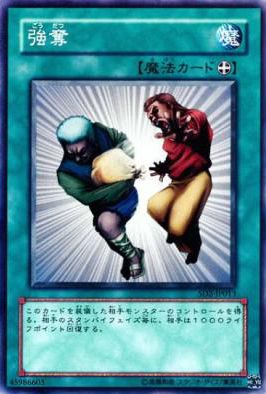 Snatch Steal (Common) [SD2-JP013-C]
