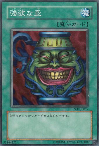 Pot of Greed (Common) [SD2-JP017-C]
