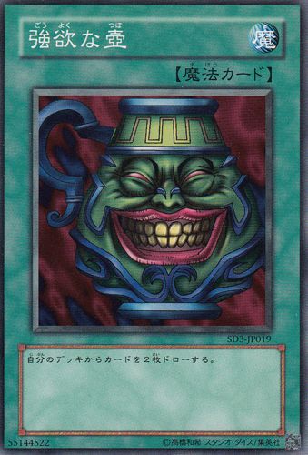 pot of greed yugioh card Pot of Greed (Common) [SD3-JP019-C] – Cardingedge