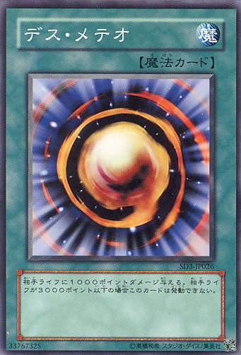 meteor card yugioh Meteor of Destruction (Common) [SD3-JP026-C] – Cardingedge