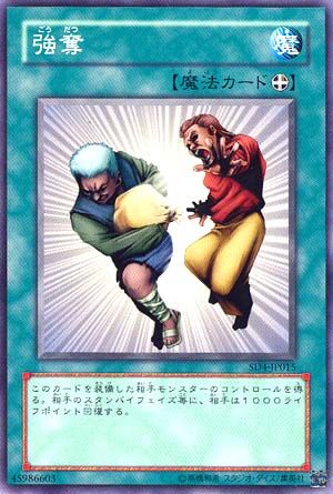 Snatch Steal (Common) [SD4-JP015-C]
