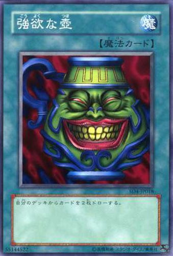Pot of Greed (Common) [SD4-JP018-C]