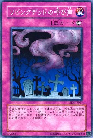 Call of the Haunted (Common) [SD4-JP027-C]