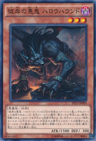 Cagna, Malebranche of the Burning Abyss [EP15-JP009-C]