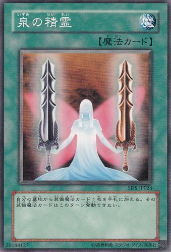 Fairy of the Spring (Common) [SD5-JP028-C]